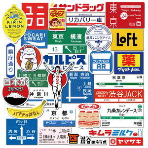 日本标志站牌日文ins日系旅行笔记本电脑行李箱贴纸手帐防水贴画