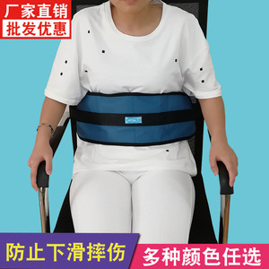 雨其琳老人座椅安全约束带防跌防摔束缚带椅子绑带轮椅防滑安全带