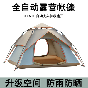 盛源帐篷户外便携式折叠便携全自动速开防雨防晒加厚野外露营野餐