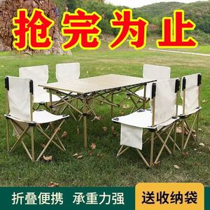 折叠桌椅套装户外公园野餐桌便携式露营旅游折叠椅庭院桌椅子烧烤