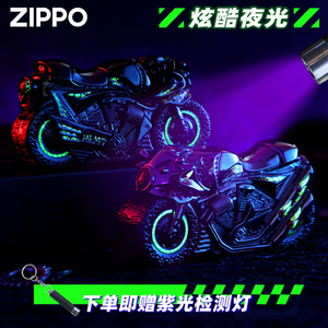 zippo打火机正版摩托车 官方正品夜光窄机重甲礼盒煤油男士礼物