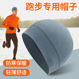 帽子男跑步冬季保暖包头防寒头套冷帽睡帽专用女滑雪骑行运动头巾