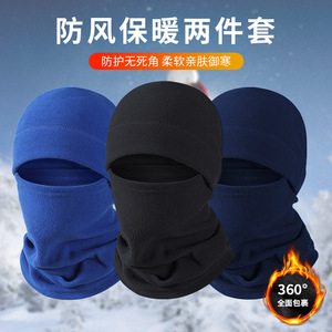 户外冬季抓绒头套防风面罩男款骑行帽子防寒头罩防尘保暖护脸装备