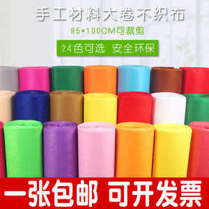 不织布料无纺布儿童手工diy材料包幼儿园墙纸壁纸毛毡布环境布置 阿里巴巴找货神器 不织布料无纺布儿童手工diy材料包幼儿园墙纸壁纸毛毡布环境布置 阿里巴巴找货神器
