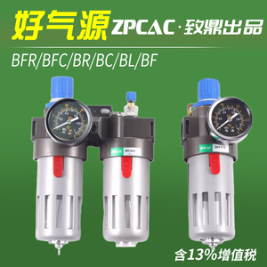 气动油水分离器气泵BF过滤BR减压阀BFC/BC/BFR2000/3000油雾器BL