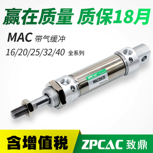 亚德客型不锈钢迷你气缸气缓冲MAC16/20/25/32/40-25X50X75X100S