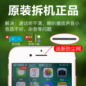 苹果6s听筒iphone6喇叭原装7代7p 6p 6sp plus扬声器排线总成8 8p