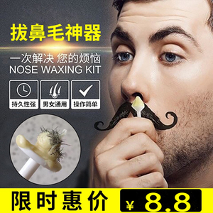 鼻毛脱毛膏 鼻毛脱毛膏品牌 价格 阿里巴巴