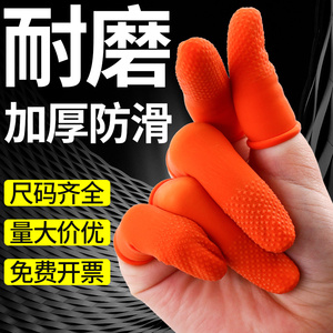 手指套一次性劳保防护指套工作点钞护指保护套指甲耐磨加厚指头套