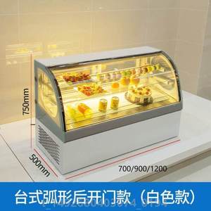 新款台冰柜奶风冷摆摊吧小型保302鲜冷藏店柜展示茶柜蛋糕水果柜