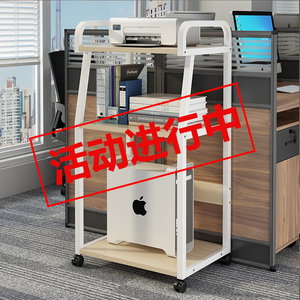 办公室打印机置物架落地移动支架收纳放置柜电脑主机架子机箱托架