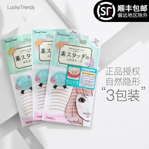 素肌美目贴 素肌美目贴品牌 价格 阿里巴巴