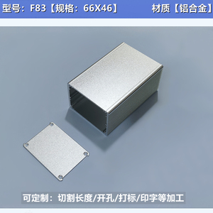 66X46仪表铝外壳型材定制电池外罩通信壳体控制盒电路板接线 *F83