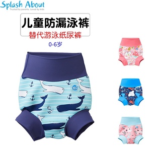 Splash About婴儿泳裤母婴店游泳男童女童防水防侧漏宝宝儿童泳衣