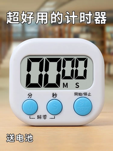 定时计时器倒提醒智能器强力叫醒学生厨房电子闹钟表电子闹钟表