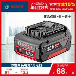 德国BOSCH博世18V/12V锂电池GSB/GSR180/120充电钻快速充电器