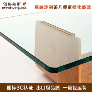 钢化玻璃桌面定制 茶几钢化玻璃餐桌面板台面定做书桌长方形圆形