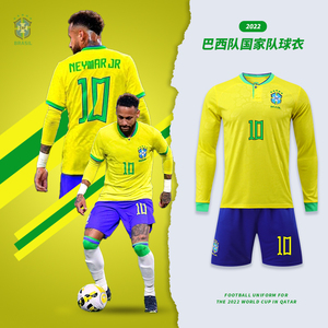 2022巴西内马尔球衣国家队足球服套装男定制主客长袖比赛队服儿童