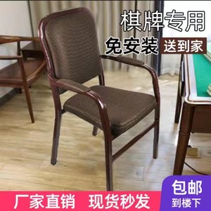 棋牌室专用椅子麻将椅茶楼麻将机桌椅子靠背人体舒适久坐凳子家用