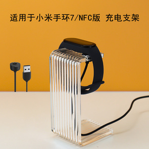 适用小米手环7P/8充电支架底座Xiaomi 手环8Pro磁吸充电器收纳架