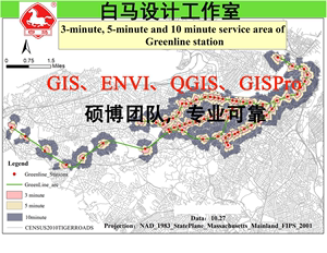 GIS制图ArcGIS制图gis空间分析Qgis/GISPro地图制作envi遥感解译