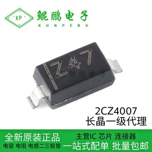 2CZ4007 SOD123 丝印Z47 通用二极管1000V 1A 全新原装长晶