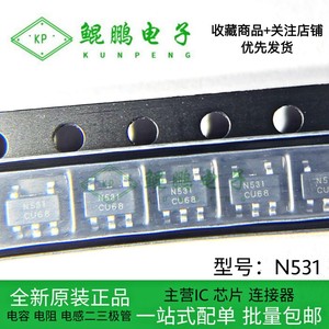 原装 N531 531 N532 SOT23-5 IGBT驱动芯片IC LED 大功率 ZK中科