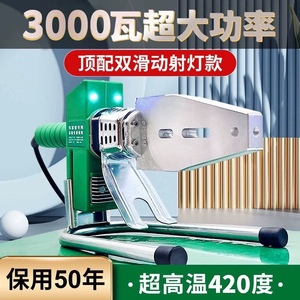 3000W热熔机伟星专用大功率PPR热容器家装用水管焊机PE20-75烫机