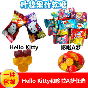 Hellokitty软糖哆啦a梦什锦果汁软糖大润谷橡皮糖结婚喜糖