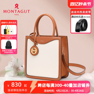 Montagut/梦特娇经典复古撞色腋下单肩包手提斜挎包新款水桶包女