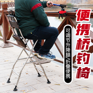 不锈钢桥钓椅可折叠多功能便携筏钓鱼椅子加厚桥上钓鱼登轻便座椅