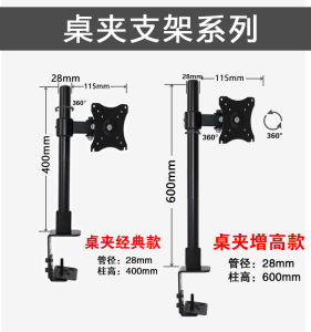 电脑屏幕架子27显示器vesa支架升降伸缩旋转竖屏底座桌面立柱桌夹