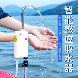 智能感应钓鱼取水器户外电动上水抽水机吸水器增氧泵洗手神器渔具