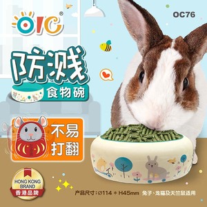 兔子陶瓷食盆大号兔子龙猫豚鼠防翻防溅食碗饲料盒天竺鼠用品OC76