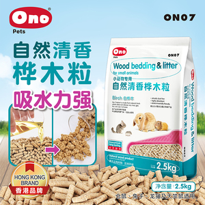 兔子除臭木粒2.5kg宠物吸尿ON07龙猫荷兰猪吸水垫料木屑厕所用品