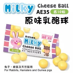 AE35Alice 原味乳酪球10粒仓鼠兔子豚鼠零食小吃补充钙质用品