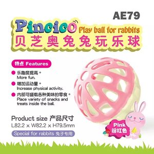 艾妮斯AE79/80贝芝奥兔兔玩乐球 零食牧草投喂兔子解闷兔子玩具