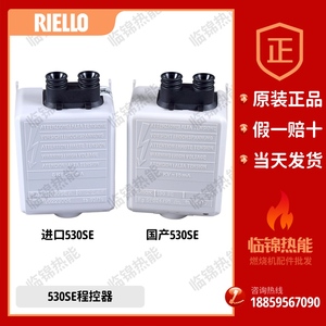 RBL530SE程控器利雅路RIELLO燃烧机程序控制器柴油机点火盒配件