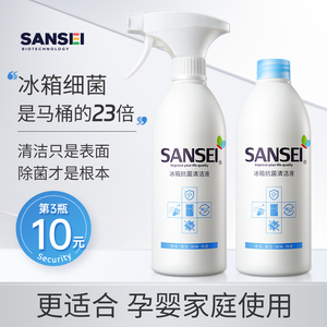 sansei冰箱专用清洁剂除臭剂除异味家用除菌杀菌去污清洗剂除霉斑