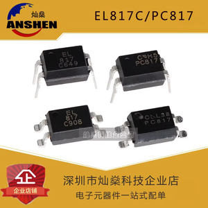 全新PC817C EL817B PC817A贴片SOP4 DIP光耦光电耦合芯片隔离器IC
