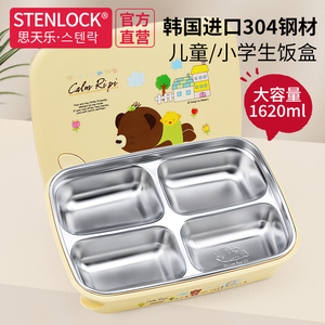 韩式304食品级不锈钢上班族学生饭盒分格四格便当盒儿童保温餐盒