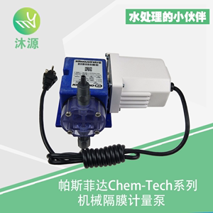 机械隔膜计量泵Chem-Tech系列 帕斯菲达耐腐PVC泵头加药泵 流量泵