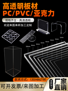 高透明PC耐力板聚碳酸酯阻燃防静电耐高温PC板折弯定制加工雕刻
