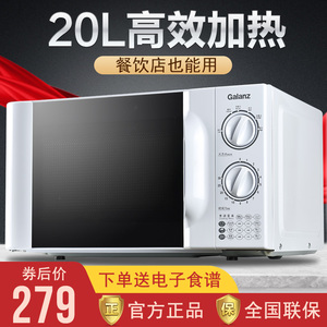 Galanz/格兰仕D4微波炉家用多功能机械转盘旋钮式小型20L正品特价