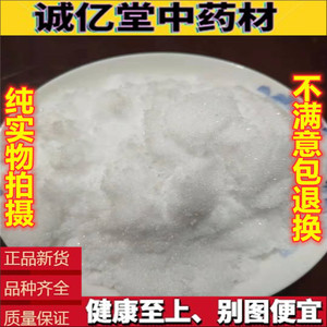 矾石麝香中药材散倪海厦夏矾石粉明矾500g包邮正品白矾石泡手脚汗