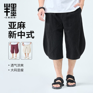 半墨大码男装新中式亚麻短裤男士夏季新款休闲透气中国风棉麻裤子