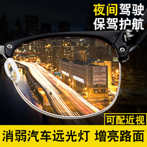 近视夜视镜开车专用眼镜高清夜市夜间成人眼睛框防强光黑科技夜光