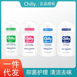 意大利 chilly私处护理液女性私密处洗护液外阴清洗液