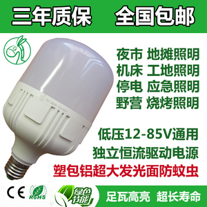 LED低压灯泡交流直流48伏led灯12V24V60V电瓶灯地摊夜市灯机床灯