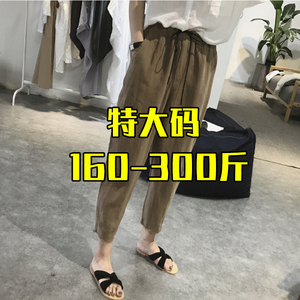 特大码裤子女240斤300斤大码裤子220斤夏季棉麻九分裤230斤哈伦裤